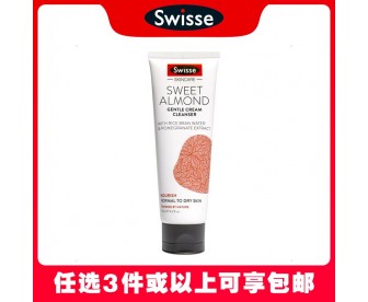 【任意3件包邮】Swisse 斯维诗 甜杏仁清洁营养卸妆洁面乳 125毫升【新旧包装混发】（澳洲单独发货，不与其它商品混发）